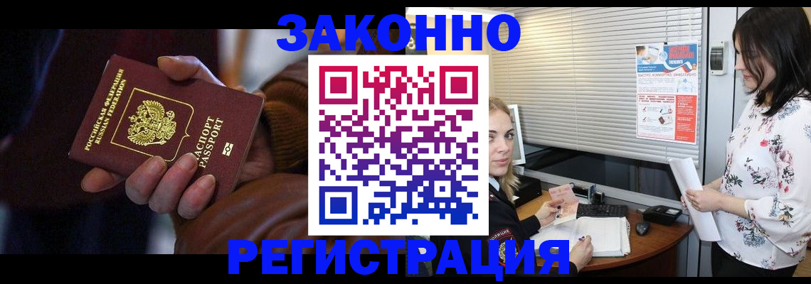 временная регистрация адрес в Арсеньеве