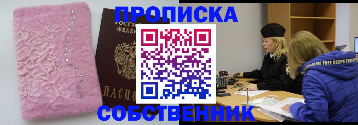 временная регистрация надежно в Арсеньеве