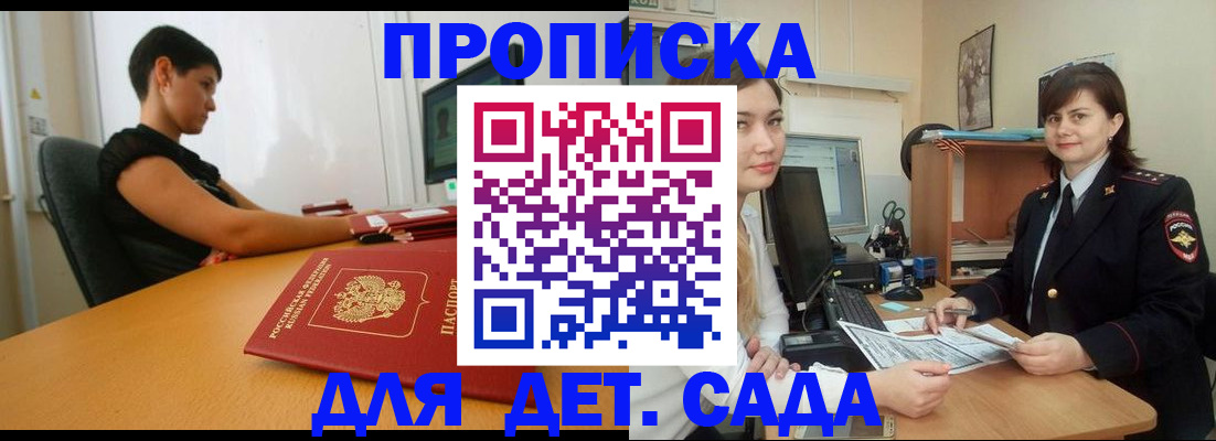 прописка в квартире в Арсеньеве