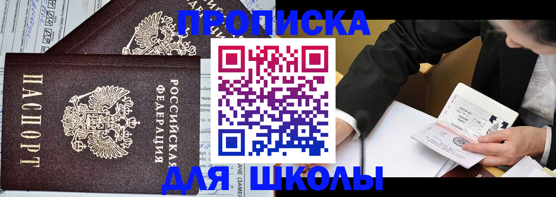 прописка паспорт в Арсеньеве
