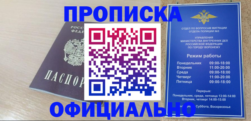 прописка в квартире в Арсеньеве