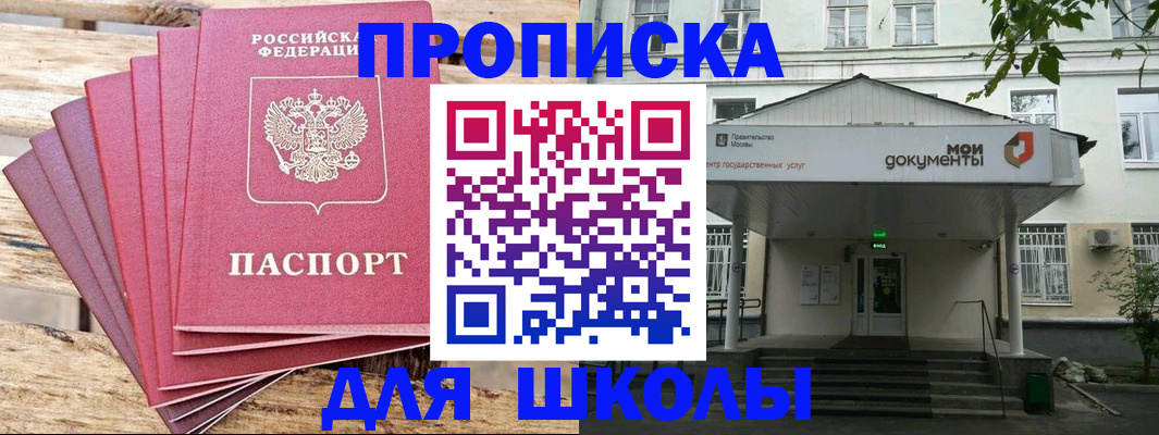 временная регистрация поиск в Арсеньеве