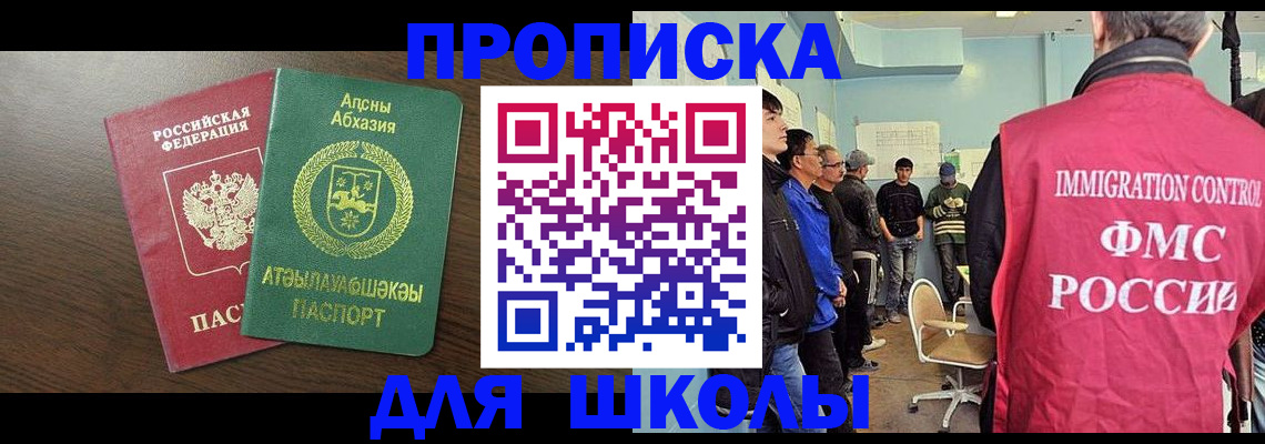 временная регистрация законно в Арсеньеве